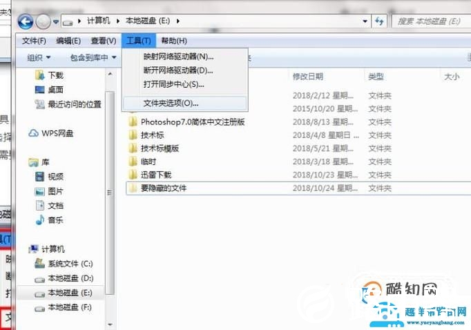 怎么隐藏文件夹怎么显示隐藏的文件夹