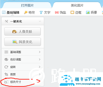 美图秀秀里照片大小尺寸kb怎么改