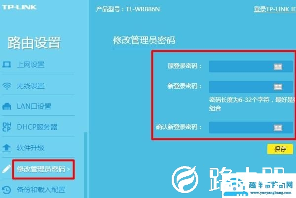 怎么设置路由器密码？