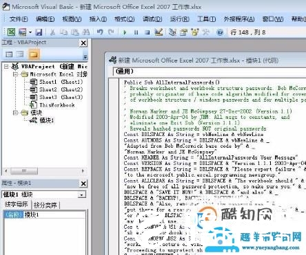 如何破解EXCEL工作表保护密码忘记密码怎么办