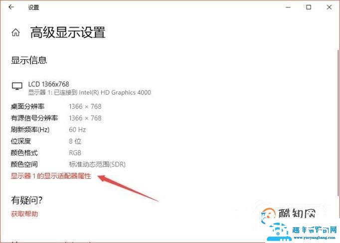 电脑屏幕模糊，屏幕显示不清晰-解决办法