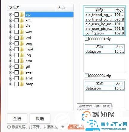 无法访问C盘，文件或目录损坏且无法读取