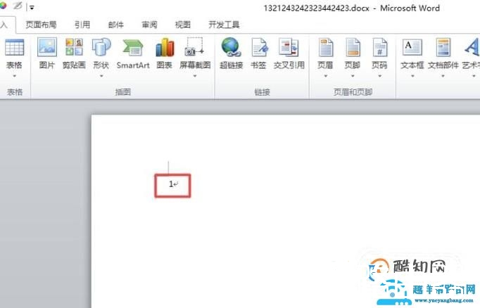 在Word文档中怎样插入域