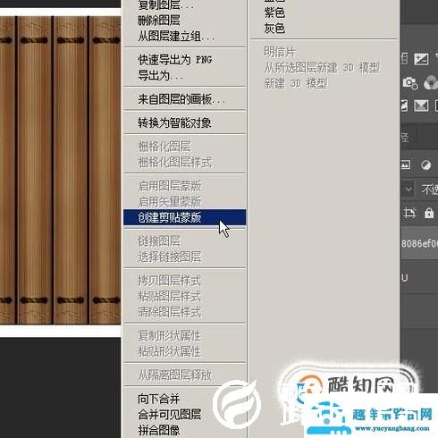 PS怎么将图片放进文字里面？