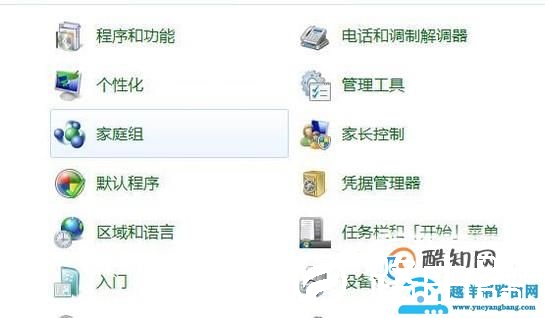 Win7系统怎么更改开始菜单和任务栏的颜色？