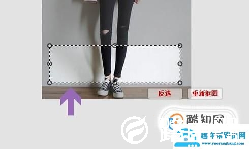 美图秀秀怎么将腿拉长