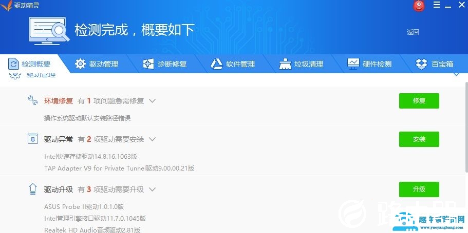 驱动精灵使用常见问题教程