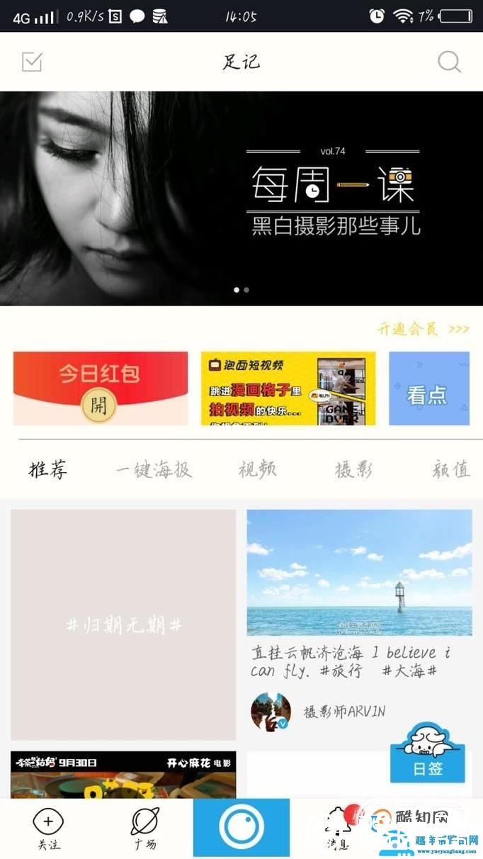 如何制作照片电影