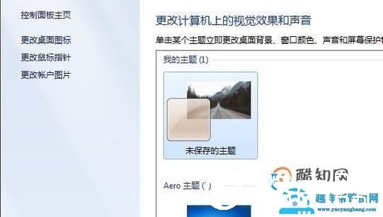 电脑桌面图标突然消失了怎么办？