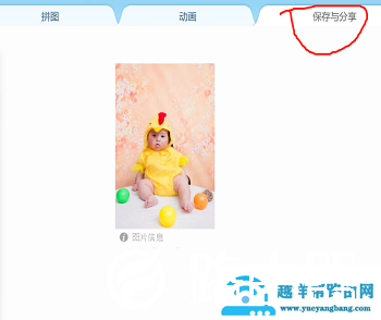 美图秀秀里照片大小尺寸kb怎么改