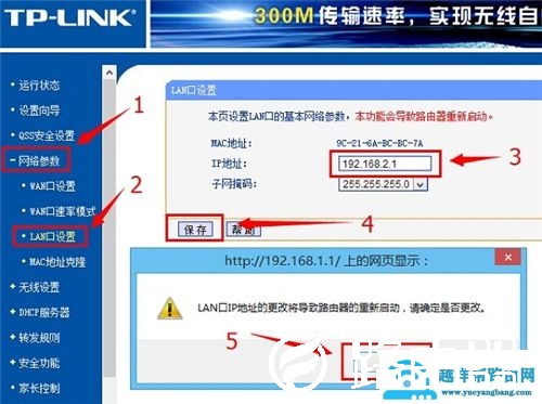 192.168.10.1路由器如何改为192.168.2.1【图文】