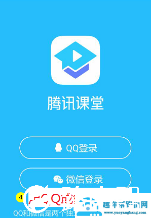 腾讯课堂pc端怎么举手