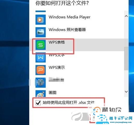 win10如何修改默认打开程序