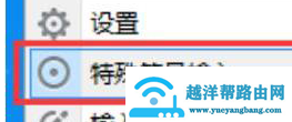 讯飞输入法怎么打特殊符号
