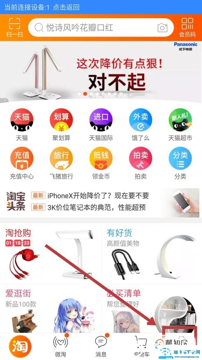 淘宝怎么申请开票