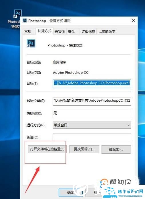 ps的安装目录在哪里？ps安装文件夹