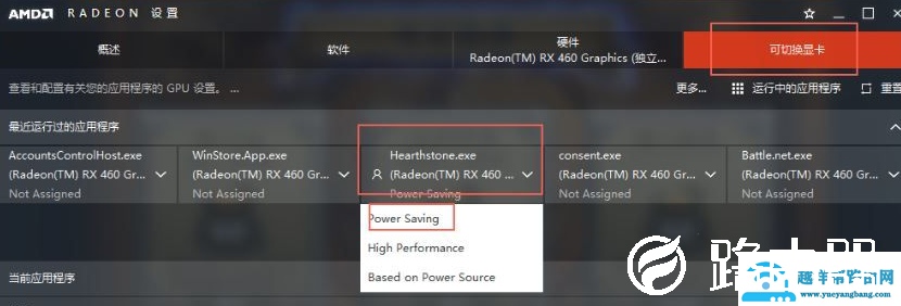 win10电脑玩炉石传说黑屏但有声音怎么解决