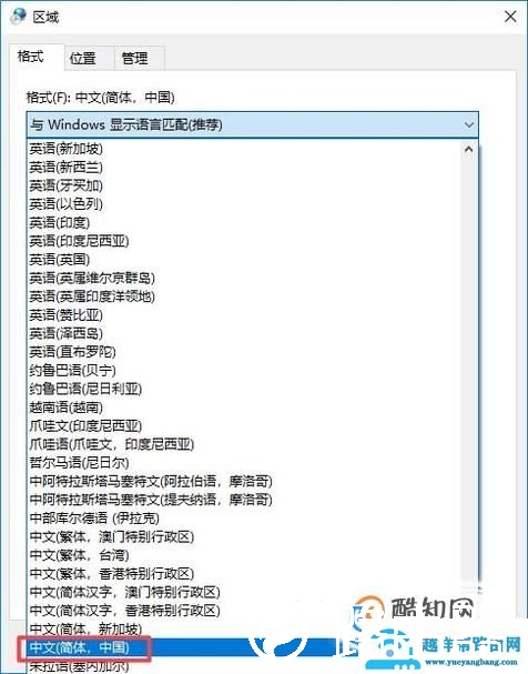 如何让电脑变成中文版