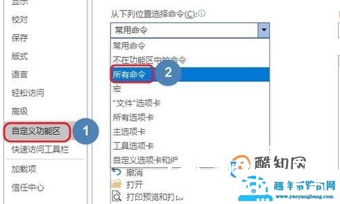 如何一键将word文档转换为PPT？