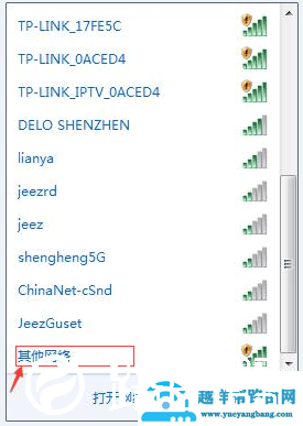 Windows WiFi防蹭网