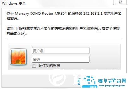 我的e家无线路由器怎么设置？电信我的e家设置教程