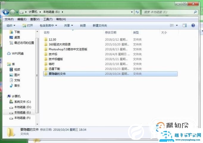 怎么隐藏文件夹怎么显示隐藏的文件夹