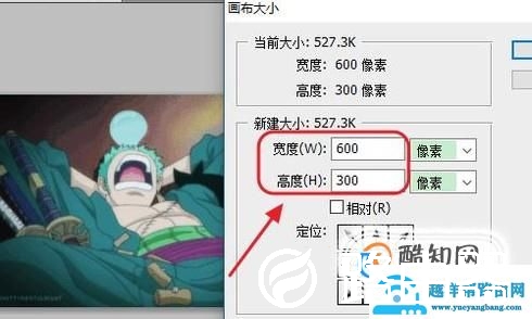 Gif图片怎么修改大小