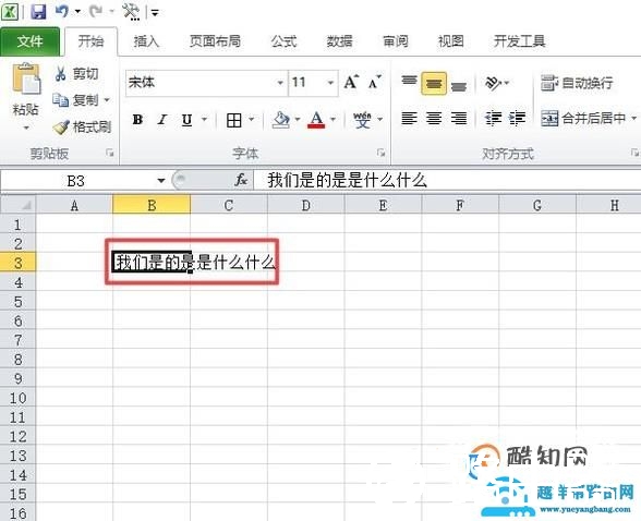 excel表格如何切换行