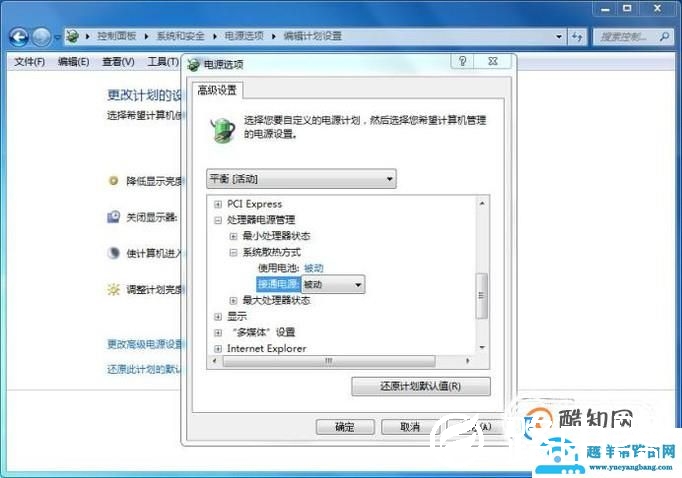 笔记本风扇声音大怎么办