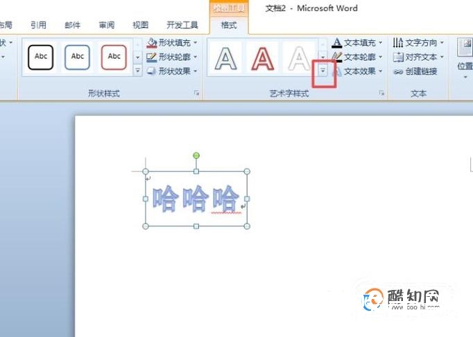 word2016如何设置艺术字格式
