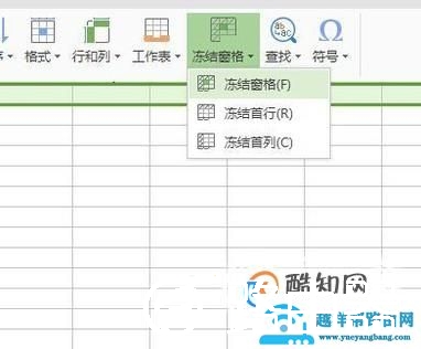 在Excel里面如何固定某一列