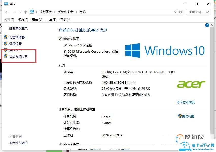 win10系统如何使开机破8秒