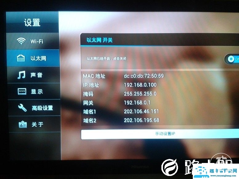 手把手教你给网络机顶盒连接无线网