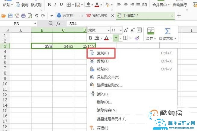 wps怎么把表格的横变成竖