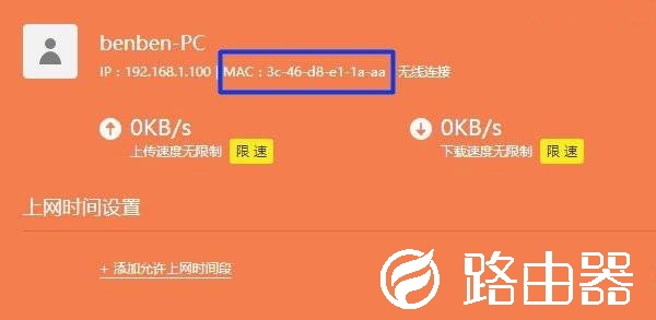 路由器用的人太多网速变慢，可以限制别人的网速吗？这里告诉你
