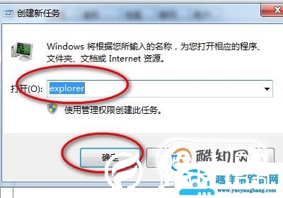 电脑开机后桌面黑屏不显示怎么办