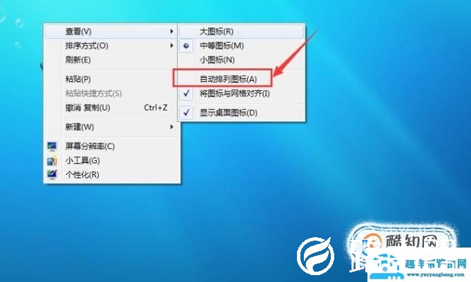 如何自由拖拽电脑桌面图标，固定在特定位置