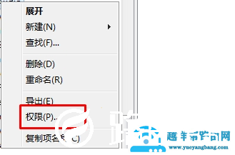 如何锁定注册表数值禁止修改