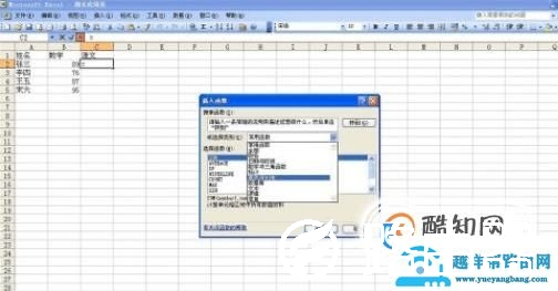 如何将Excel中一个表格的数据导入到另一个表格