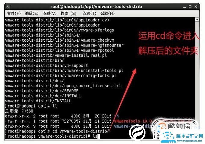 如何在Vmware虚拟机中安装Wmware Tools工具