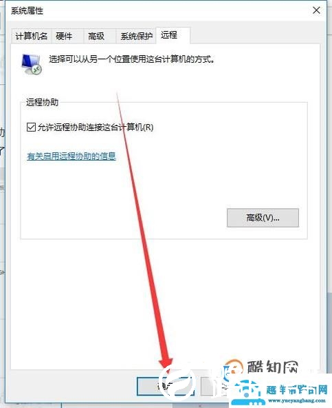 win10家庭版如何远程连接桌面