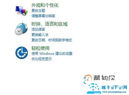 如何让显示器上显示的字体变大