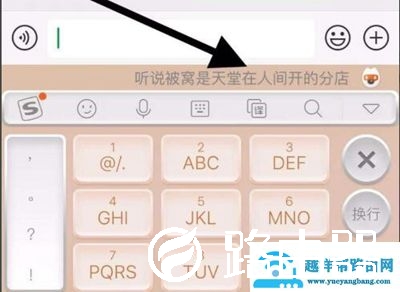 搜狗输入法神配图功能在哪里