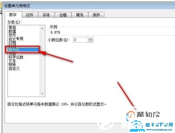 excel怎样计算百分比