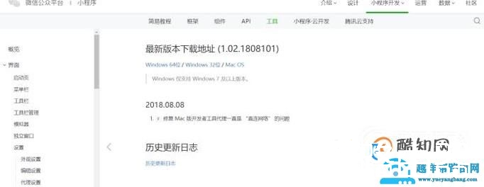 如何从零制作小程序？