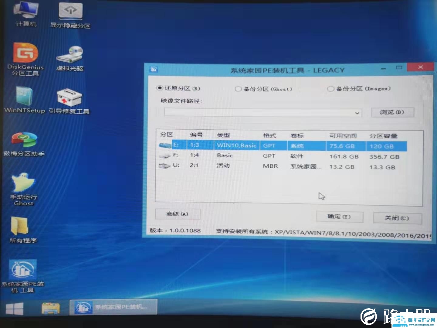 u启动安装win10教程