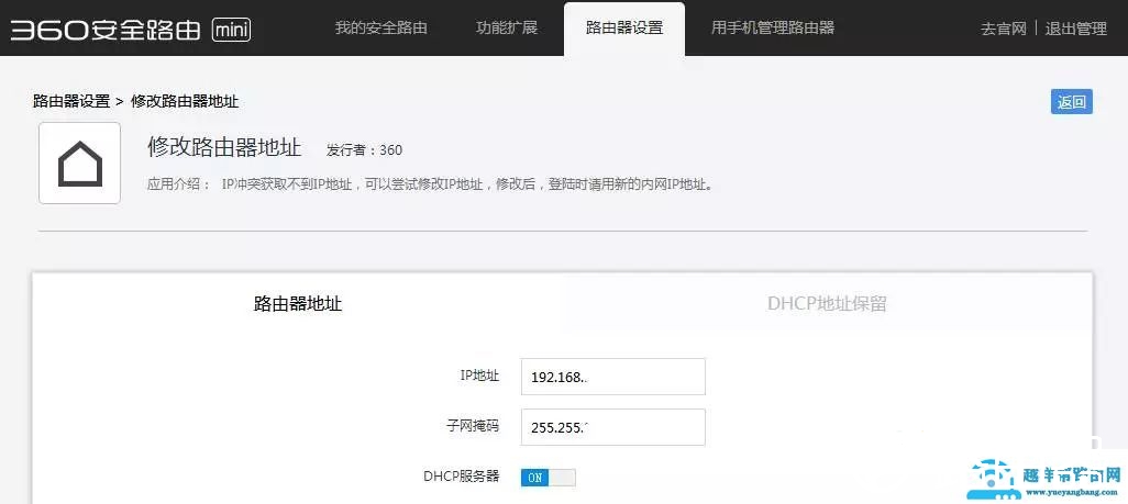360路由器管理页面无法打开怎么办？