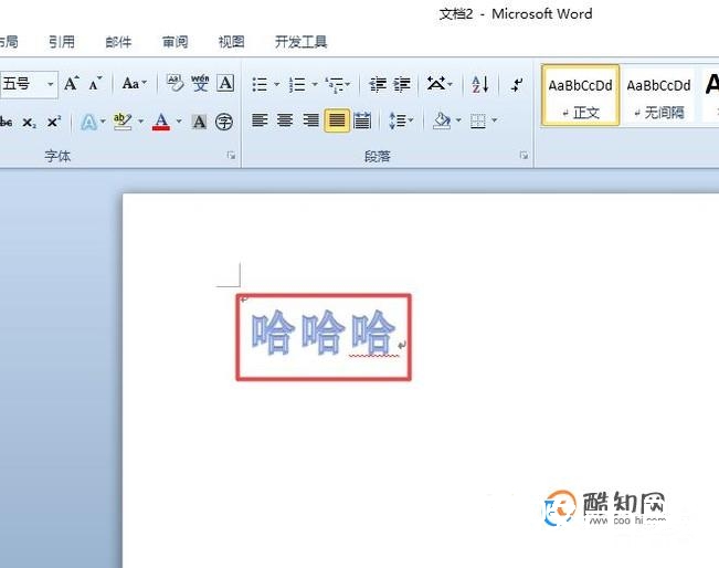 word2016如何设置艺术字格式