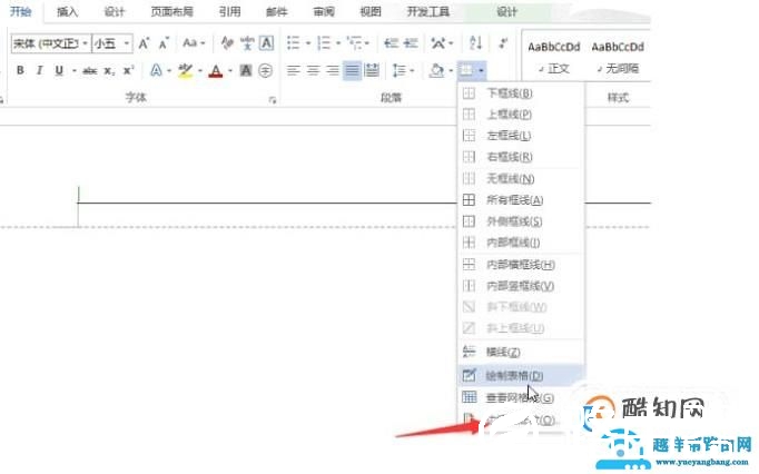word里有条横线删不掉怎么办