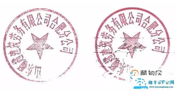 ps怎么抠公章，使用ps快速抠章教程